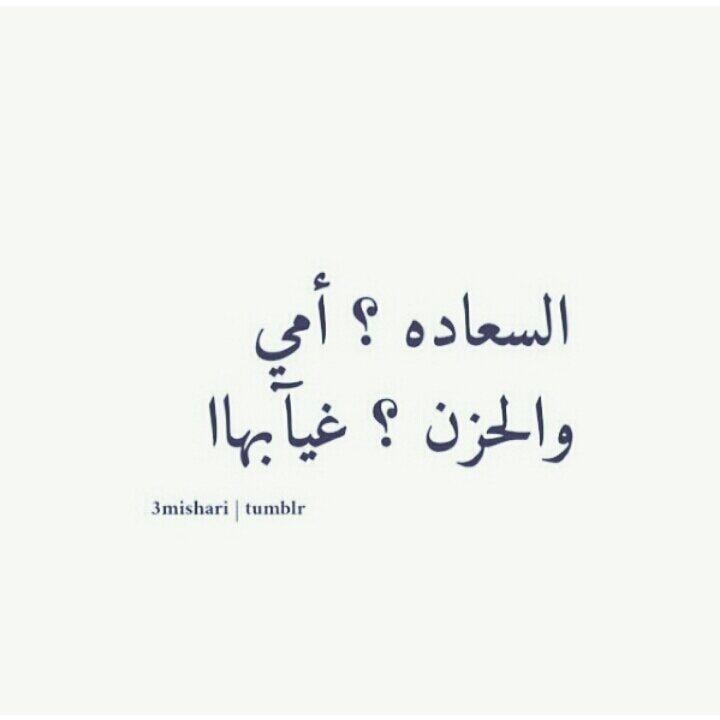 كلام عن الأم قصير