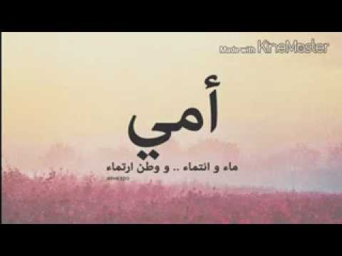 كلام عن الأم قصير