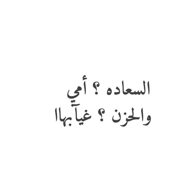 كلام عن الام المتوفية