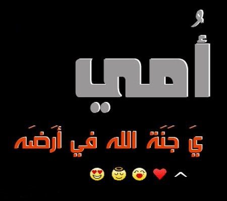 كلام عن الام المتوفية