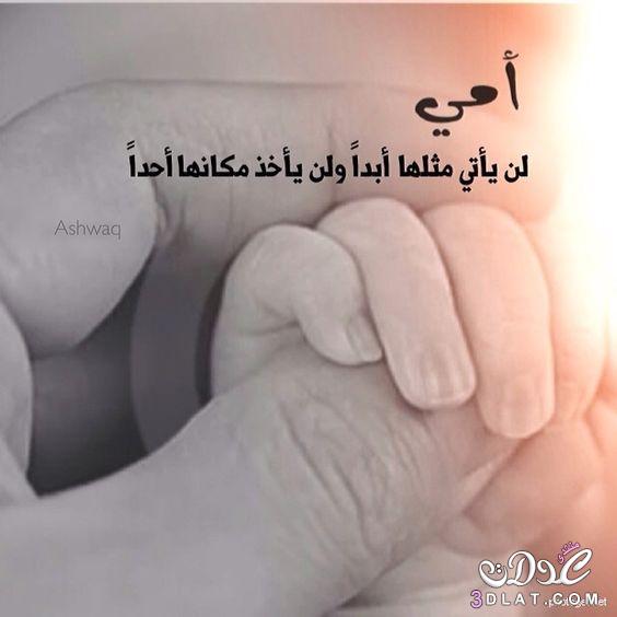 كلام عن الام المتوفية