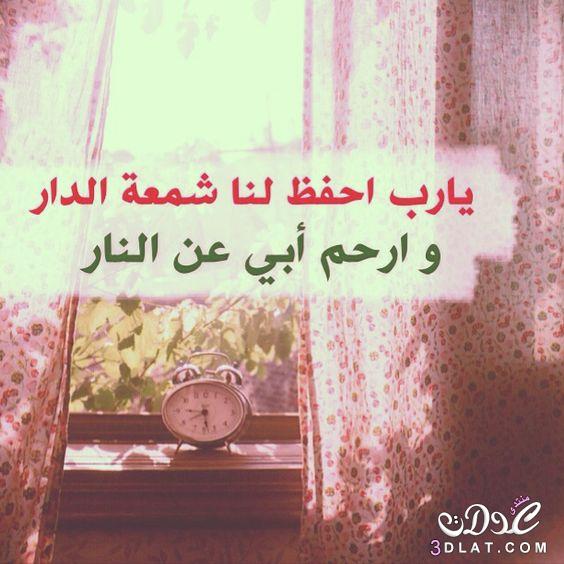 كلام عن الام المتوفية