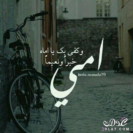 كلام عن الام المتوفية