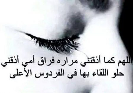 كلام عن الام المتوفية