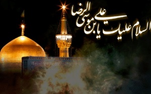كلام عن الامام علي بن موسى الرضا