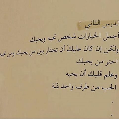 كلام عن الحب المستحيل