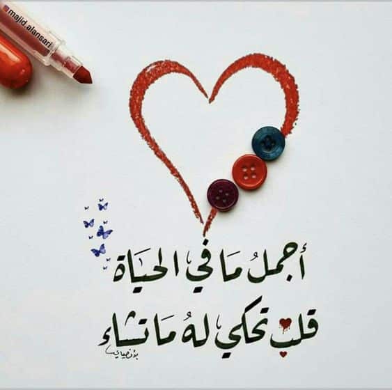 كلام عن الحب والرومانسية