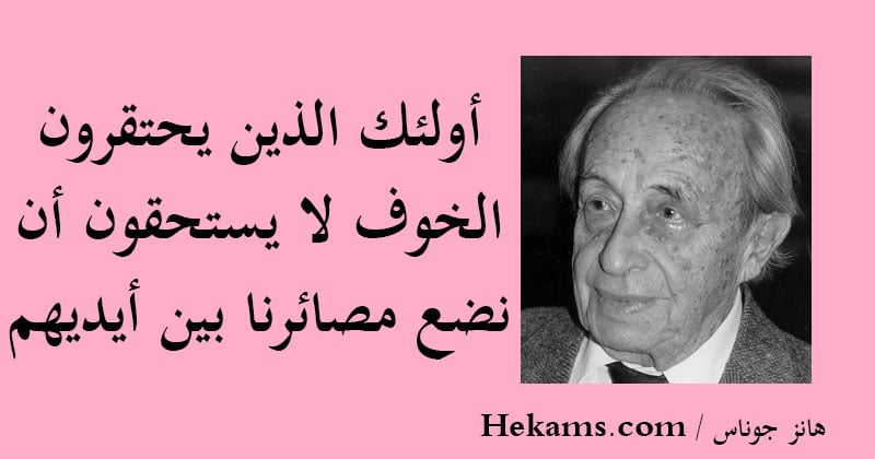 كلام عن الشخص الذي لا يستحق