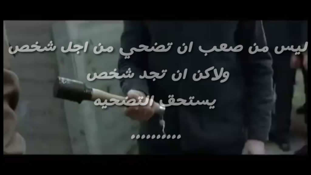 كلام عن الشخص الذي لا يستحق