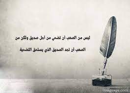كلام عن الشخص الذي لا يستحق