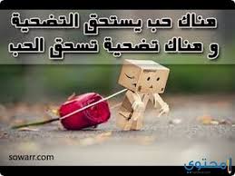 كلام عن الشخص الذي لا يستحق