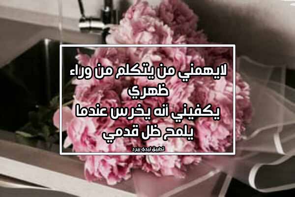 كلام عن الشخص اللي يتكلم من وراك