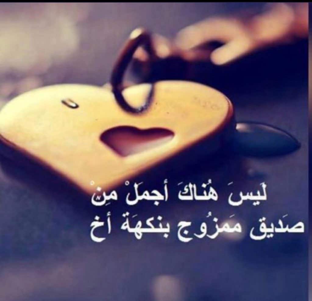 كلام عن الصداقة بالانجليزي
