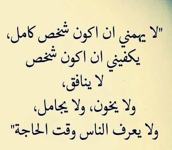 كلام عن الغدر