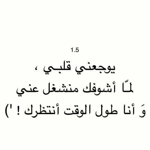 كلام عن عدم الاحساس بالحبيب