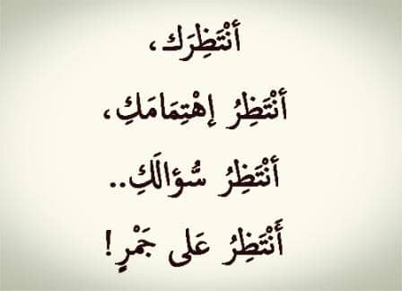 كلام عن عدم الاحساس بالحبيب