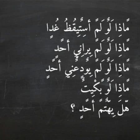 كلام عن عدم الاحساس بالحبيب