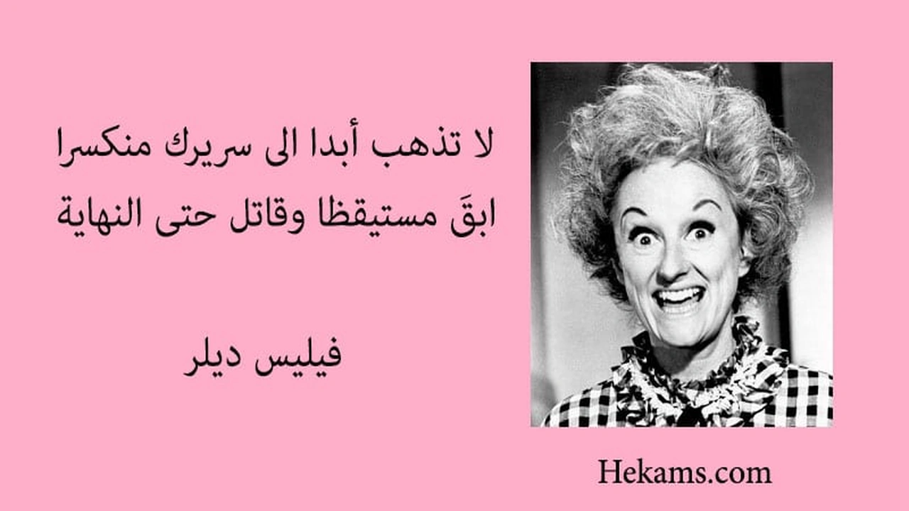 صورة كلام عن عدم الاستسلام للفشل