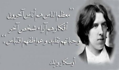 كلام عن عدم تقليد الاخرين