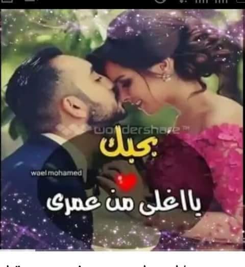 كلام غزل لحبيبتي