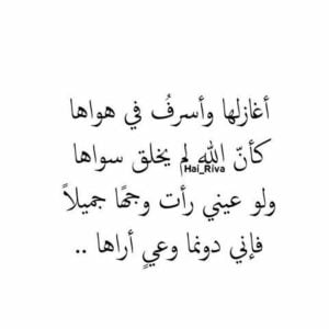 كلام غزل لحبيبتي