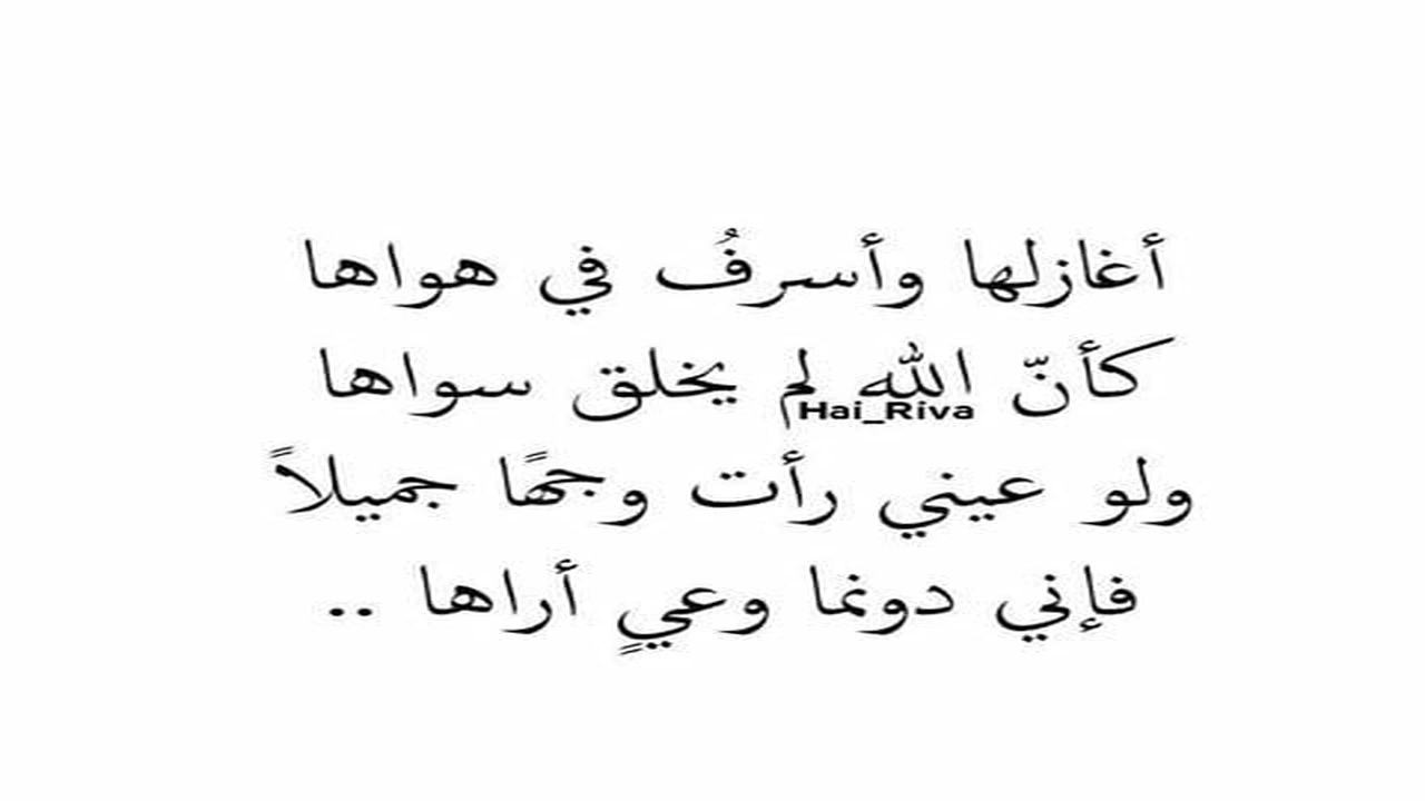 صورة كلام غزل لحبيبتي