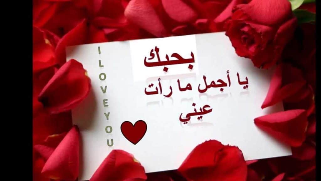 كلام غزل للحبيب بالعاميه