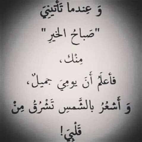 كلام غزل للحبيب بالعاميه