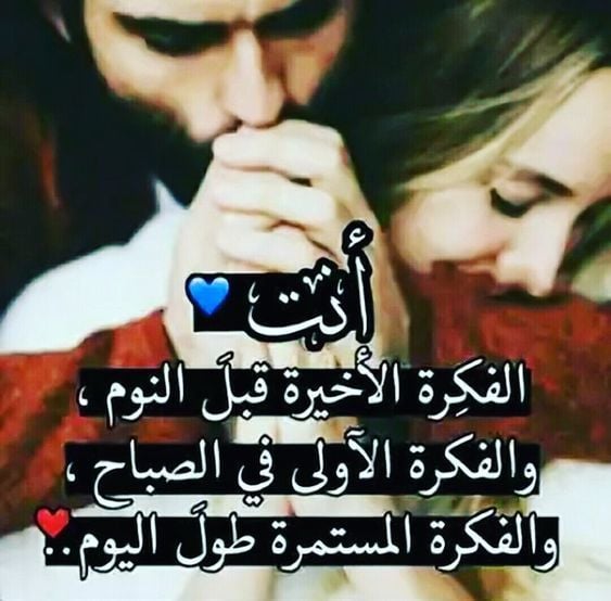 كلام غزل للحبيب قبل النوم