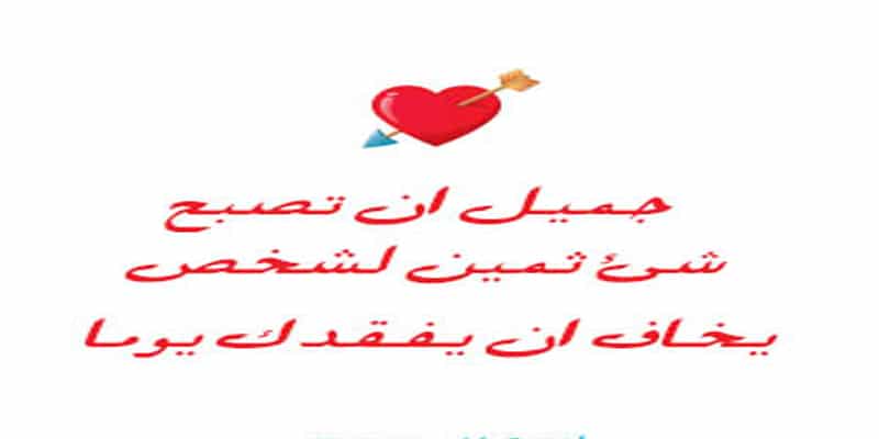 كلام غزل للحبيب قوي