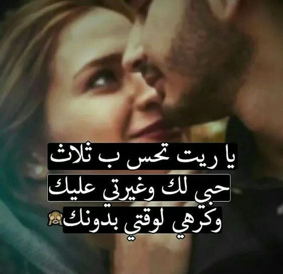 كلام في الحب والعشق والغرام والرومانسية