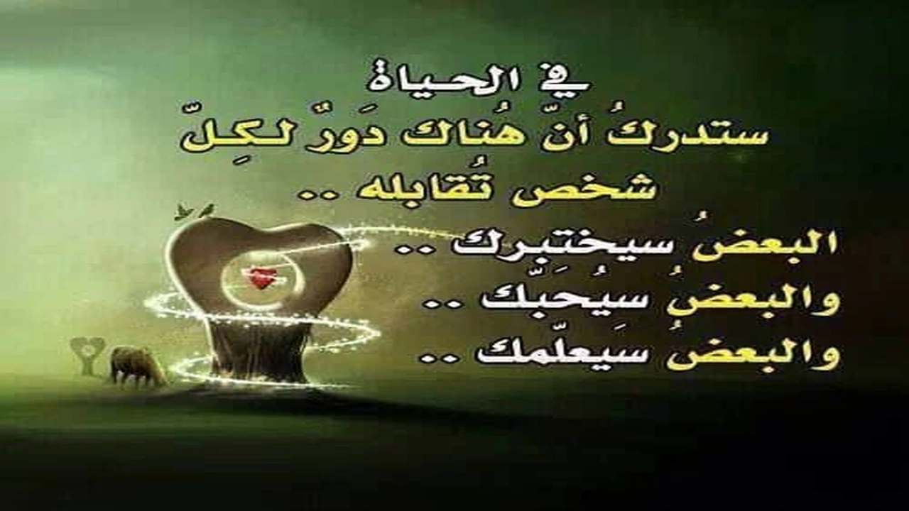 صورة كلام في الصميم عن الحياة قصير