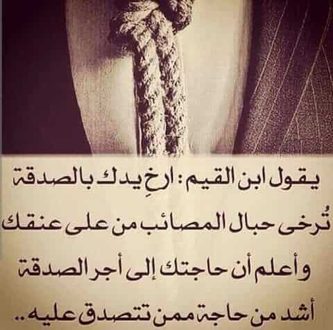 كلام في الصميم عن الصدقة