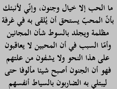 كلام مجانين مضحك