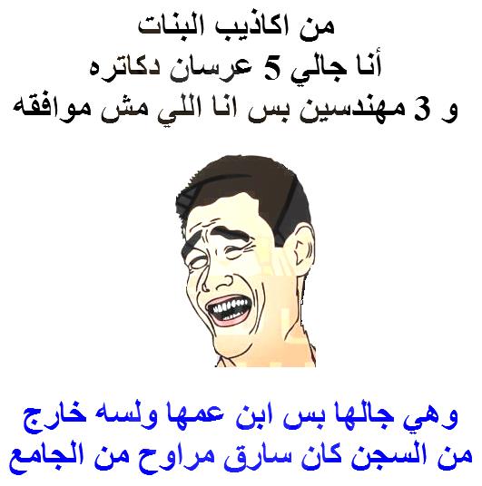 كلام مجانين مضحك