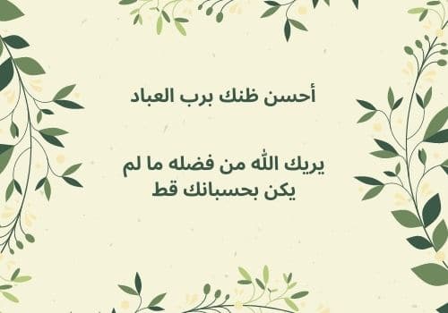 كلام يبعث الامل