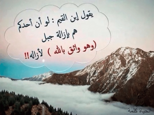 كلام يبعث الامل