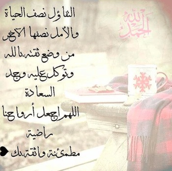 كلام يبعث الامل