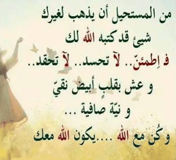 كلام يبعد الحسد