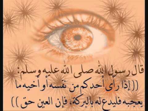 كلام يبعد الحسد