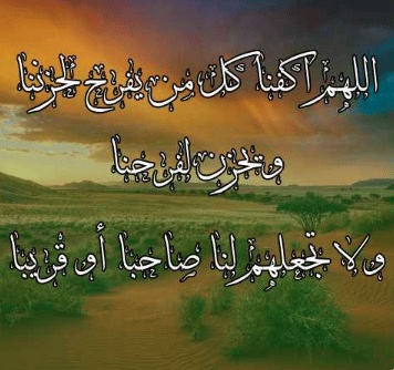 كلام يبعد الحسد