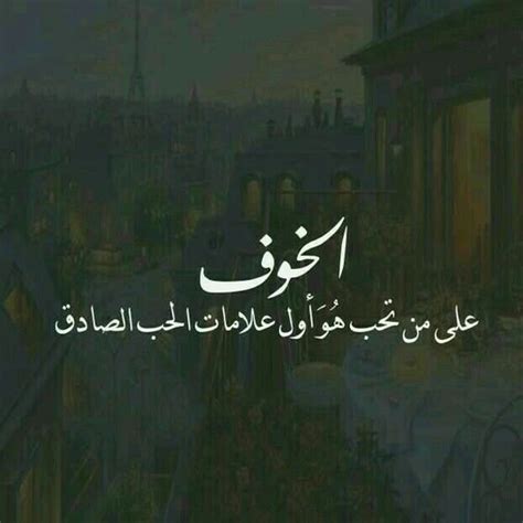 كلام يبعد الخوف