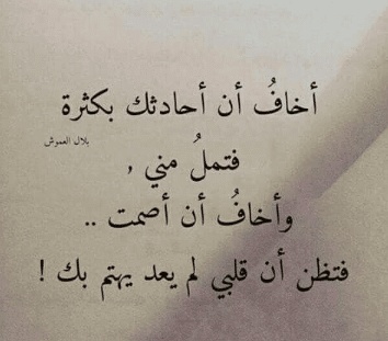 كلام يبعد الخوف