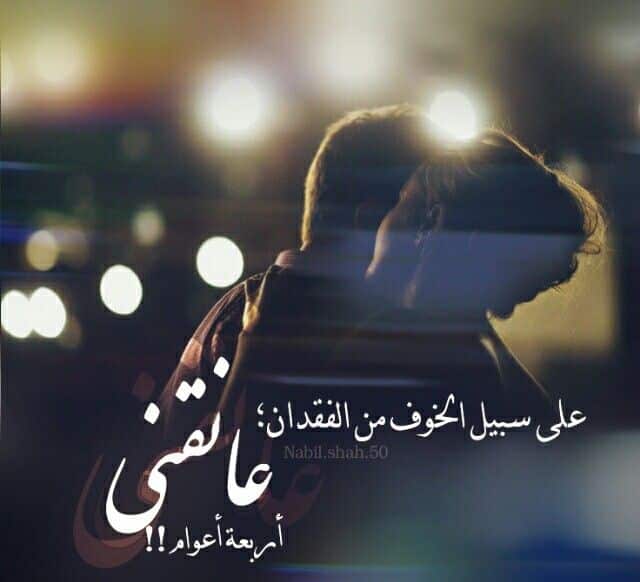 كلام يبعد الخوف
