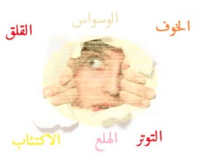 كلام يبعد الخوف