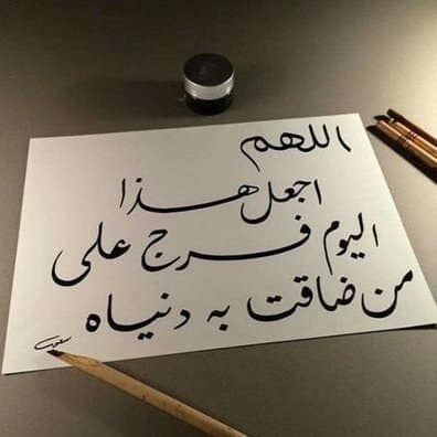 كلام يبعد الهم والحزن