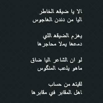 كلام يبعد الهم والحزن