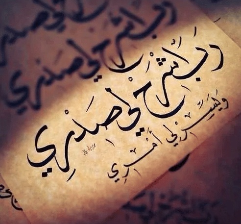كلام يبعد الهم والحزن