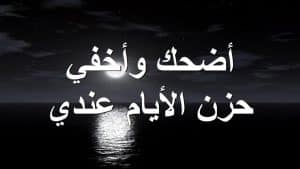 كلام يبعد الهم والحزن
