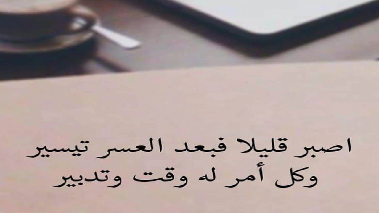 صورة كلام يبهر الجميع